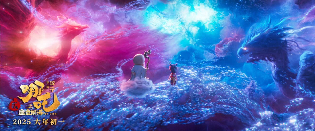 «Нэчжа роняет запад»